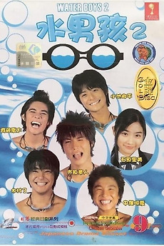 TVドラマ WATER BOYS 2 5 DISC SPECIAL DISC WATER BOYS 2 5 DISC SPECIAL DISC - メルカリ