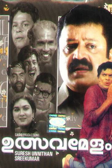 Utsavamelam
