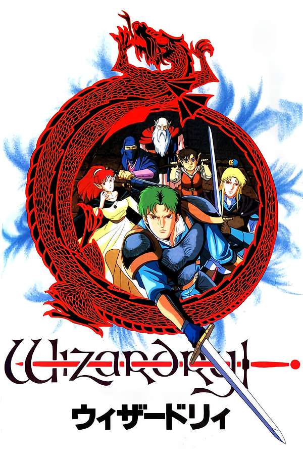 Wizardry (1991) directed by Shunya Fujioka • Reviews, film + cast