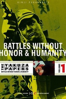 The Yakuza Papers, Vol. 1: Battles Without Honor and Humanity (1973)