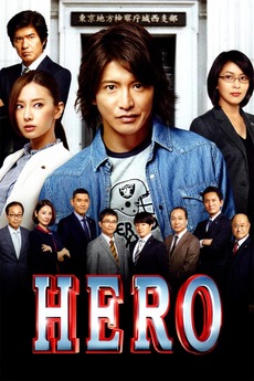 hiro 洋画・外国映画 Hero IMDb - (2007) 洋画・外国映画