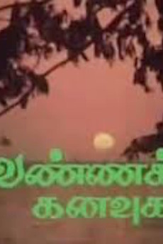 Vanna Kanavugal