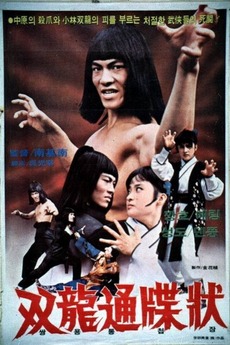 the last dragon movie ending the last dragon movie ending