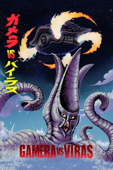Gamera vs. Viras (1968) directed by Noriaki Yuasa • Reviews, film