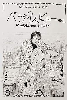 Yosh yigit bilan jinsiy aloqa