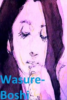Wasure Wasure-Boshi (2013) directed by Junpei Fujita • Reviews, film + cast ...