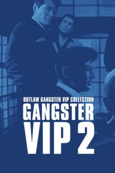 Outlaw: Gangster VIP 2 (1968) directed by Keiichi Ozawa