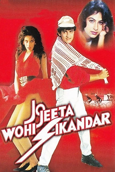 Jo Jeeta Wohi Sikandar 1992 Directed By Mansoor Khan Reviews Film Cast Letterboxd Jo jeeta wohi sikandar start cast.