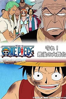 One Piece Special Protect! The Last Great Stage (2003) directed by