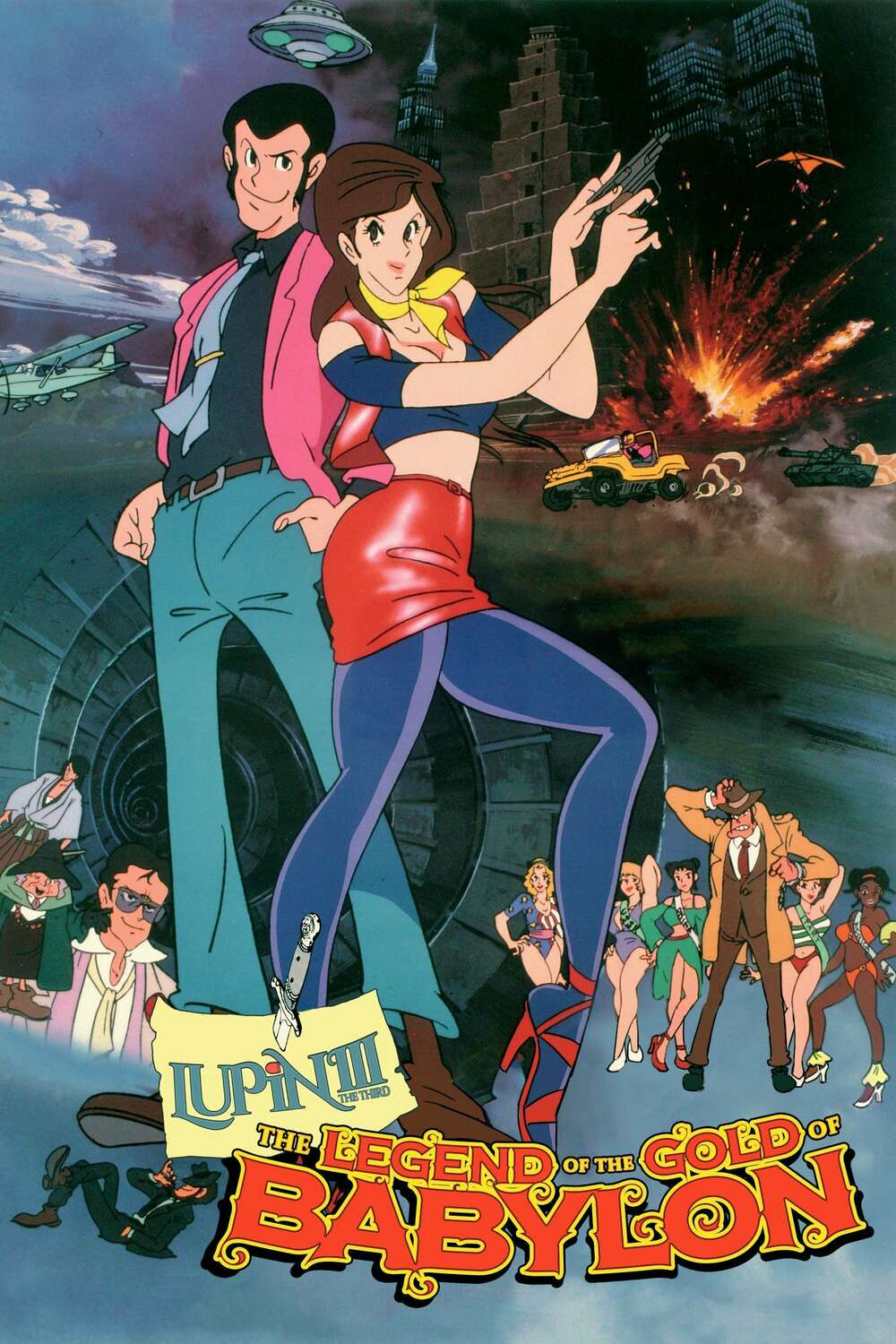 【美品/希少】LUPIN THE THIRD LUPIN THE BOX Amazon.com: Lupin III TV Special Lupin The Box - TV Special