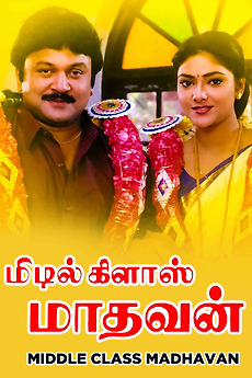 Middle Class Madhavan 2001 Directed By T P Gajendran Reviews Film Cast Letterboxd Middle class madhavan is a comedy tamil film. middle class madhavan 2001 directed