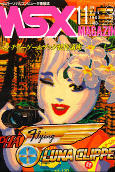 アニメ THE FLYING LUNA CLIPPER LD msx The Flying Luna Clipper (1987) directed by Ikko Ohno • Reviews