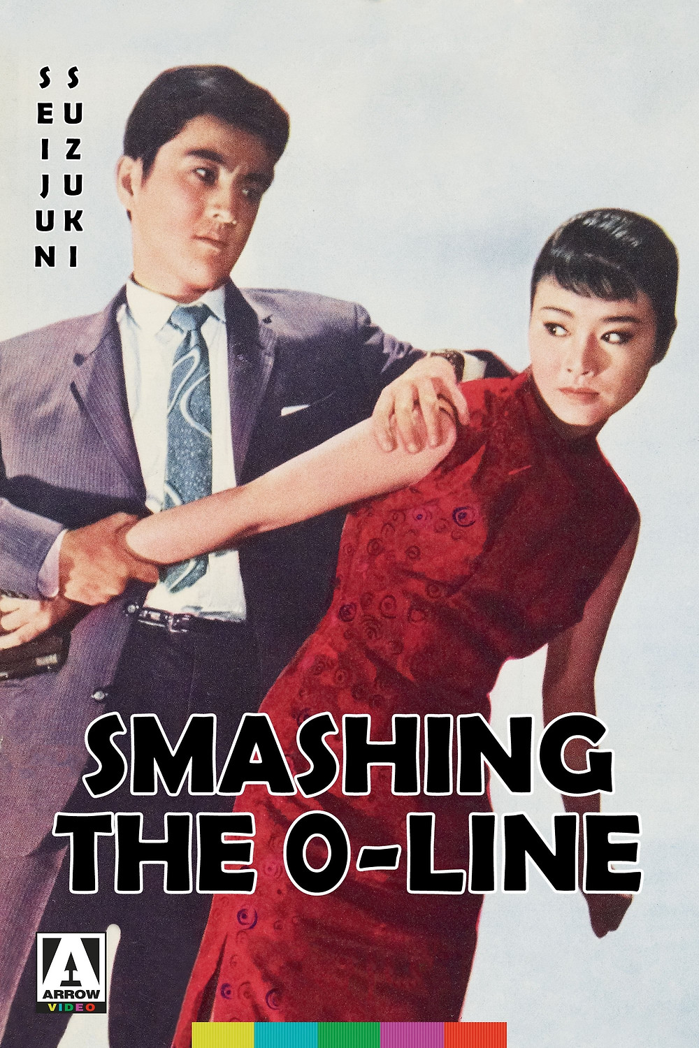 Smashing the 0-Line (1960) directed by Seijun Suzuki