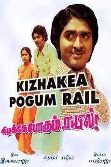 Kizhakke Pogum Rail