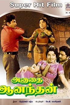 Anadhai Anandhan