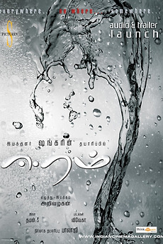 Eeram