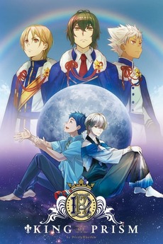 その他 KING OF PRISM BOX 1月発送】KING OF PRISM-Your Endless Call-み～んなきらめけ
