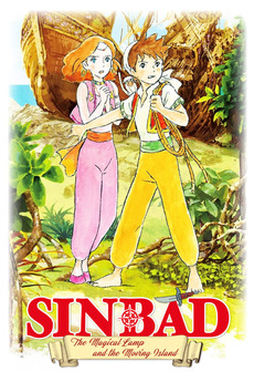 Get Wallpaper Sinbad The Magical Lamp And The Moving Island 2016 Directed By Desktop Wallpaper