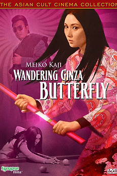 邦画・日本映画 Misato both III Flowerbed Movie misato bornIII Flower bed from eZ the Movie・渡辺美里 | Sony