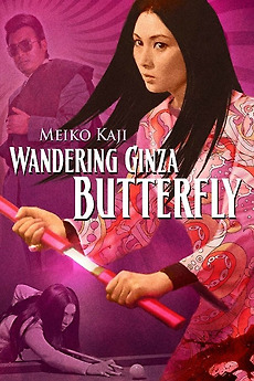 Wandering Ginza Butterfly’ review by Sandworms • Letterboxd