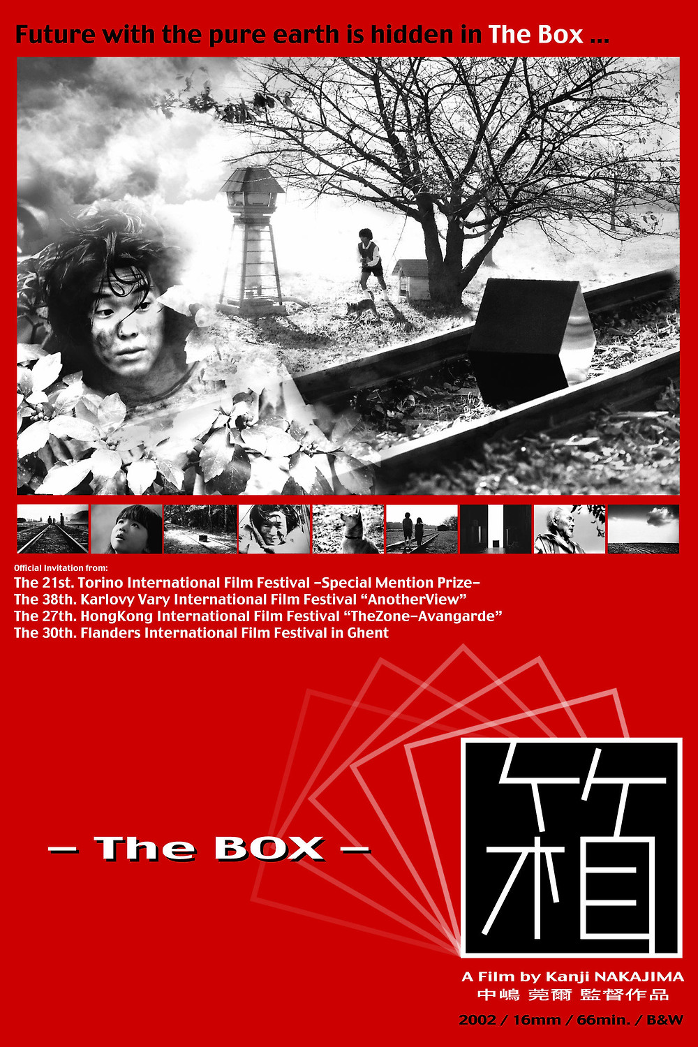 邦画・日本映画 THE  COUPLES BOX The Box (2003) directed by Kanji Nakajima • Reviews, film +