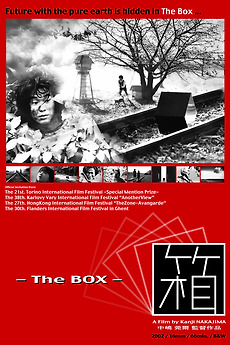 The Box (2003) directed by Kanji Nakajima • Reviews, film +
