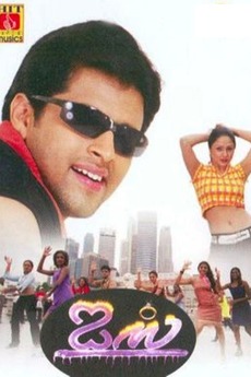 ‎Ice (2003) directed by Raguraj R • Film + cast • Letterboxd
