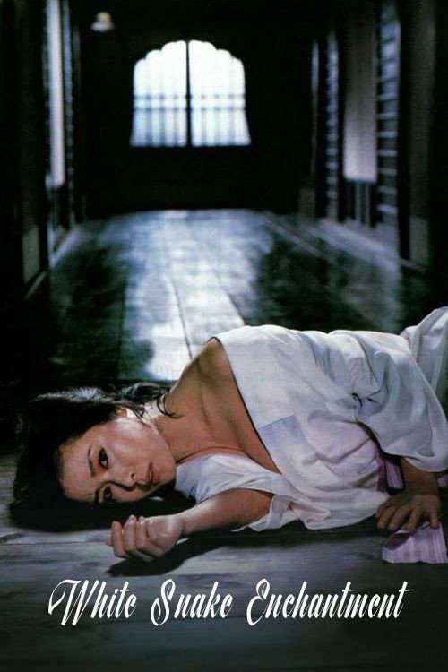 White Snake Enchantment (1983) directed by Shunya Ito • Reviews