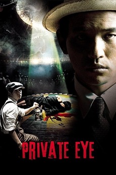 Private Eye 2009 Directed By Park Dae Min Reviews Film Cast Letterboxd