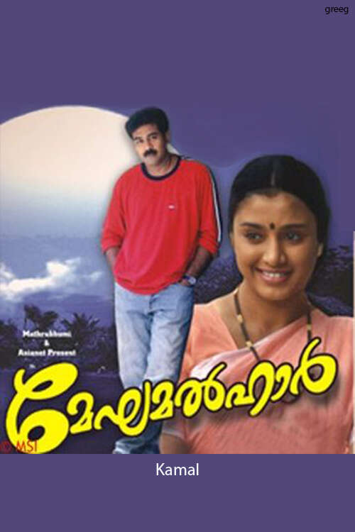Poster for Meghamalhar