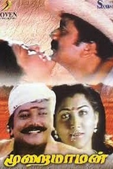 Murai Maman 1995 Directed By Sundar C Film Cast Letterboxd 28 янв 201693 686 просмотров. murai maman 1995 directed by sundar c