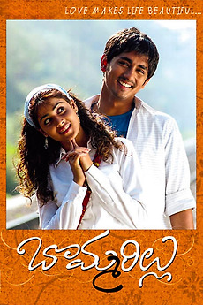 Bommarillu 2006 Directed By Bhaskar Reviews Film Cast Letterboxd See more of bommarillu page on facebook. bommarillu 2006 directed by bhaskar