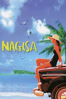 Nagisa (2000) directed by Masaru Konuma • Reviews, film +