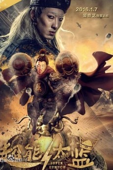 SUPER EUNUCH (2016)