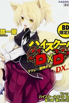 Wallpaper High School Dxd Born Yomigaeranai Fushichou 2015 Film Cast For Android Free