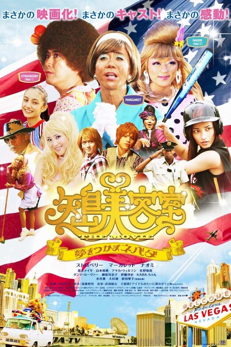Póster de la película