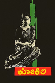 Kokila 1977 Directed By Balu Mahendra Film Cast Letterboxd Check out the list of all balu mahendra movies along with photos, videos, biography and birthday. kokila 1977 directed by balu mahendra