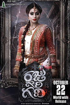 Raju Gari Gadhi 2015 Directed By Ohmkar Reviews Film Cast Letterboxd