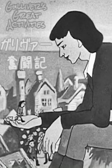 Gulliver S Great Activities 1950 Directed By Tokio Kuroda Gulliver S Great Activities 1950 Directed By Tokio Kuroda