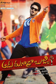Aadu Magaadra Bujji 2013 Directed By Krishnareddy Gangadhasuu Film Cast Letterboxd Aadu magaadra bujji movie | unit success celebrations. aadu magaadra bujji 2013 directed by