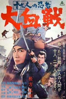 Seventeen Ninja 2: The Great Battle (1966) directed by