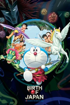 Get Wallpaper Doraemon The Movie Nobita And The Birth Of Japan 2016 Directed Desktop Wallpaper Free
