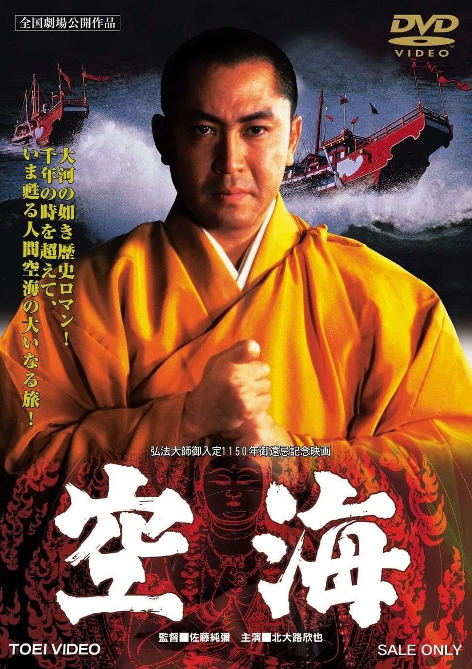 KUKAI 空海密教の宇宙 vol.1 〜 vol.5 81VdkXSFh0L.jpg