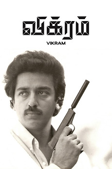 Vikram (1986) directed by Rajasekar • Reviews, film + cast • Letterboxd