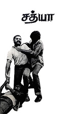 Films Written By Ananthu Letterboxd Writing stories for meaty novels, screenplays, plays. films written by ananthu letterboxd