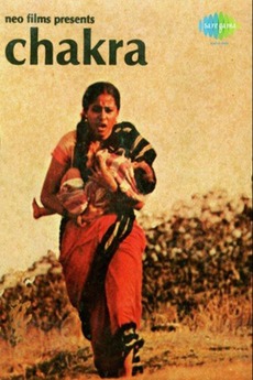 Chakra 1981 Directed By Rabindra Dharmaraj Reviews Film Cast Letterboxd Chakra is a 1981 hindi movie directed by rabindra dharmaraj.
