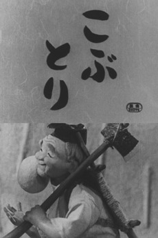 The Stolen Lump 1957 Directed By Tadahito Mochinaga Film The Stolen Lump 1957 Directed By Tadahito Mochinaga Film
