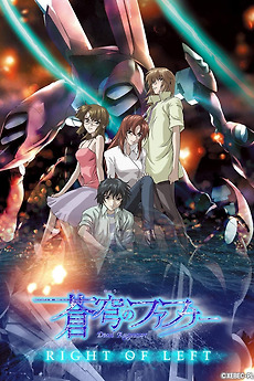 「蒼穹のファフナー」Fafner in the azure-NOW HERE- FAFNER in the azure-NO WHERE-BGM&ドラマアルバムⅠ - Album by