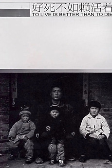 ‎To Live Is Better Than To Die (2003) directed by Weijun Chen • Reviews ...