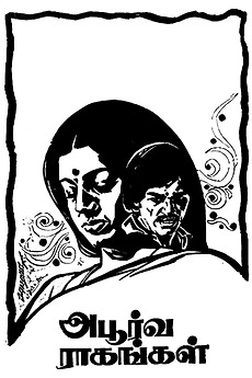 Apoorva Raagangal
